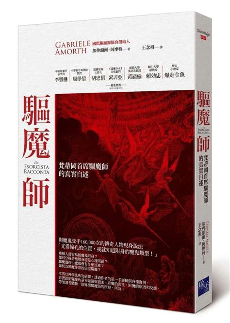 詛咒別人的方法|30年驅魔經驗「大法師」：詛咒有四種形式——黑魔法。